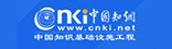 CNKI(中国知网)