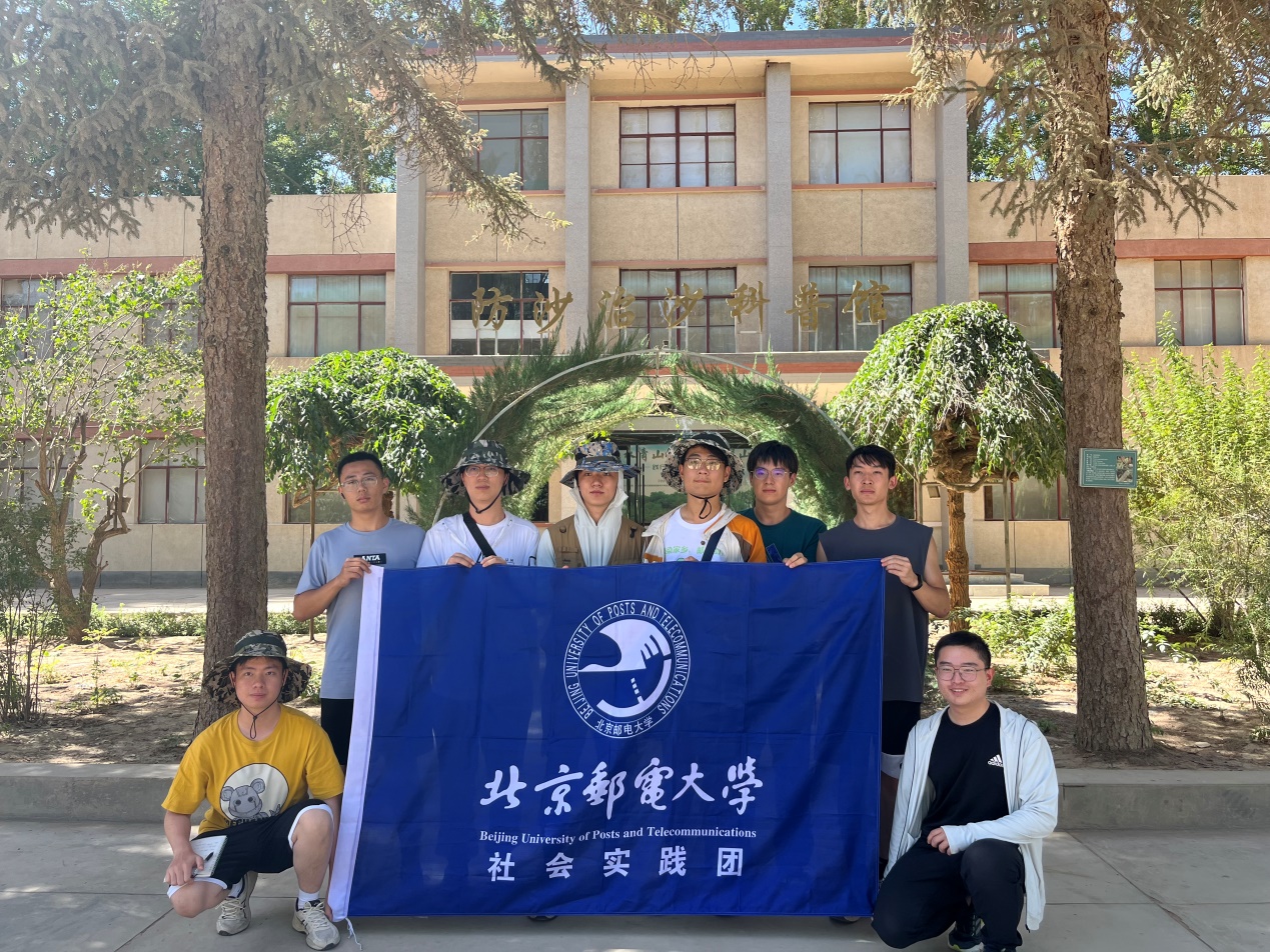 北京邮电大学学生实践团到民勤沙生植物园实践学习