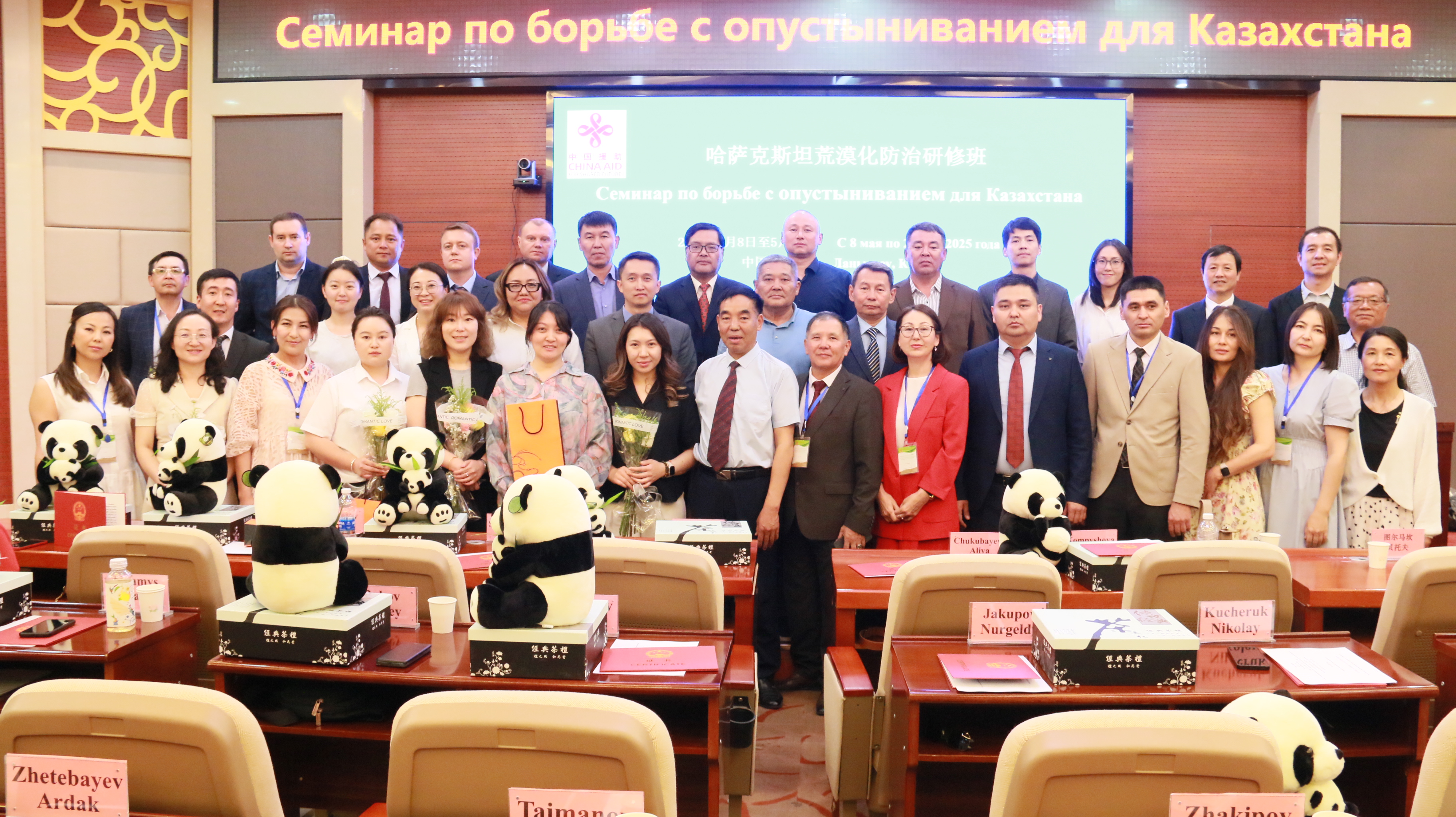 哈萨克斯坦荒漠化防治研修班圆满结业 开启中哈生态合作新篇章