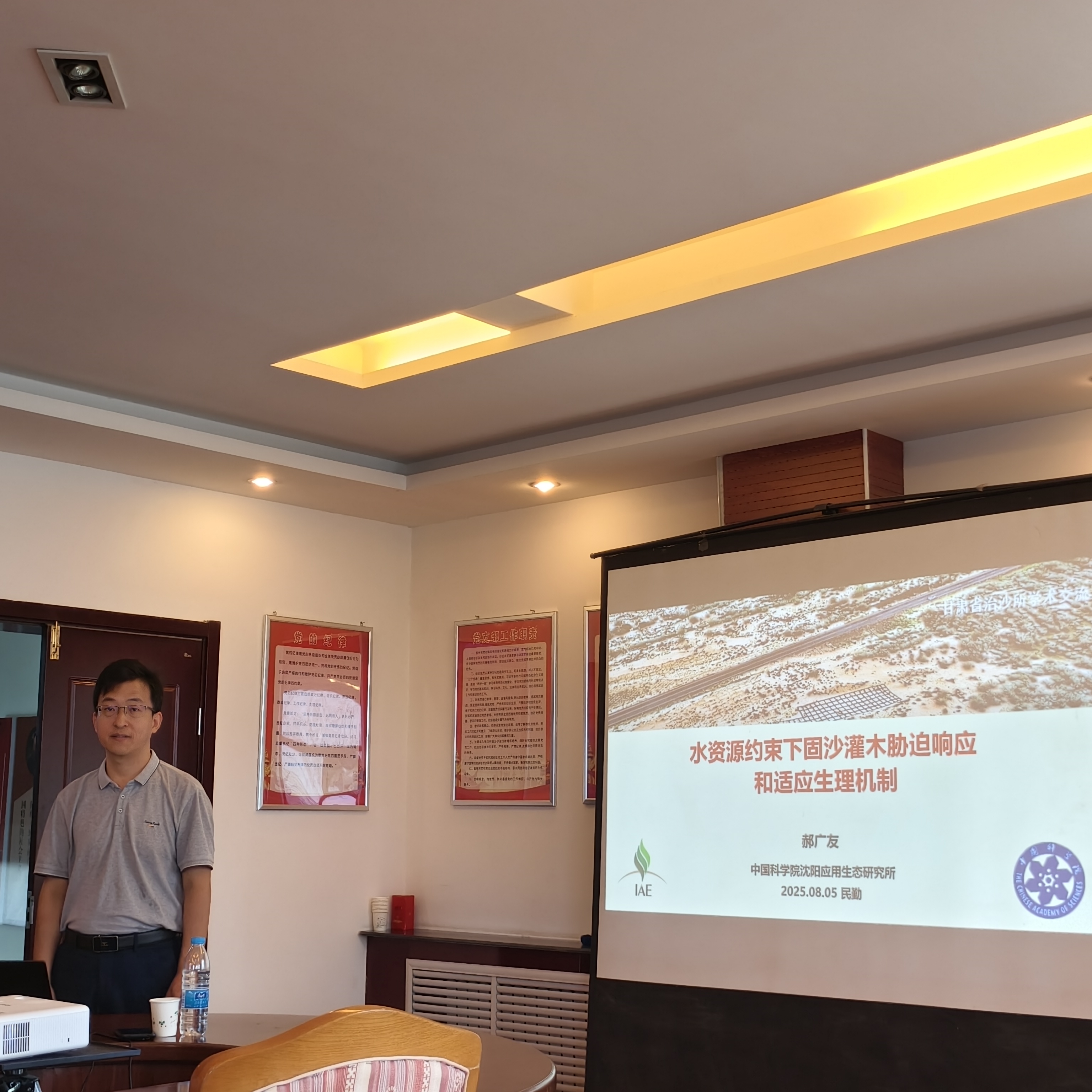 沈阳应用生态研究所郝广友研究员应邀到甘肃民勤综合治沙试验站作学术报告