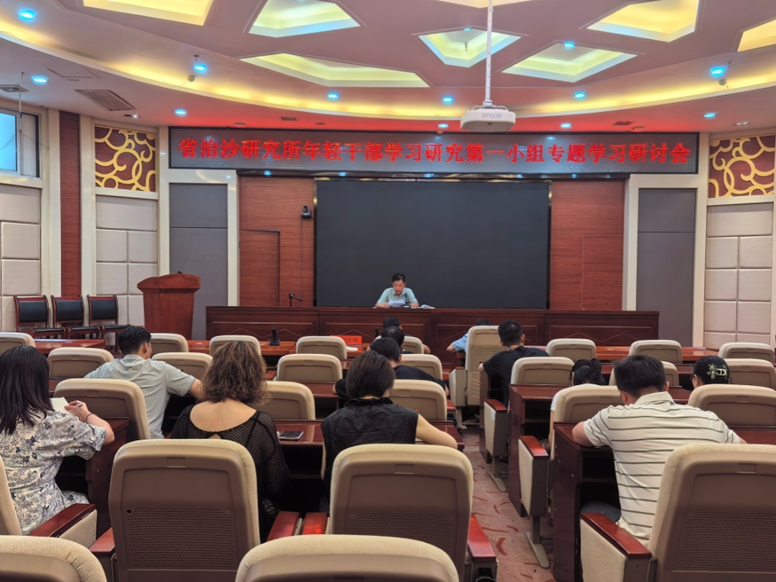 甘肃省治沙研究所年轻干部学习研究第一小组召开深入贯彻中央八项规定精神学习教育交流研讨会