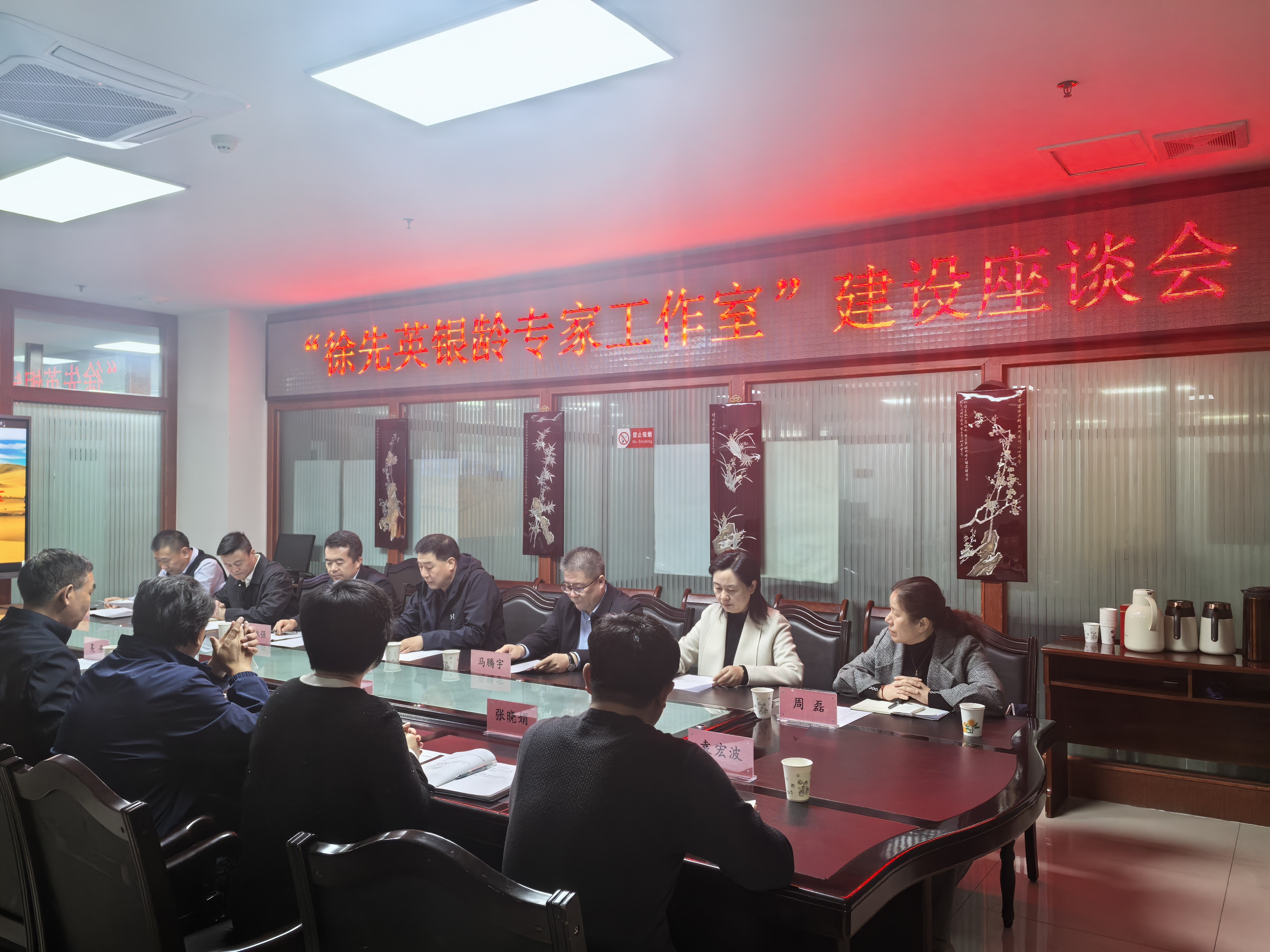 甘肃省治沙研究所组织召开“徐先英银龄专家工作室”建设座谈会