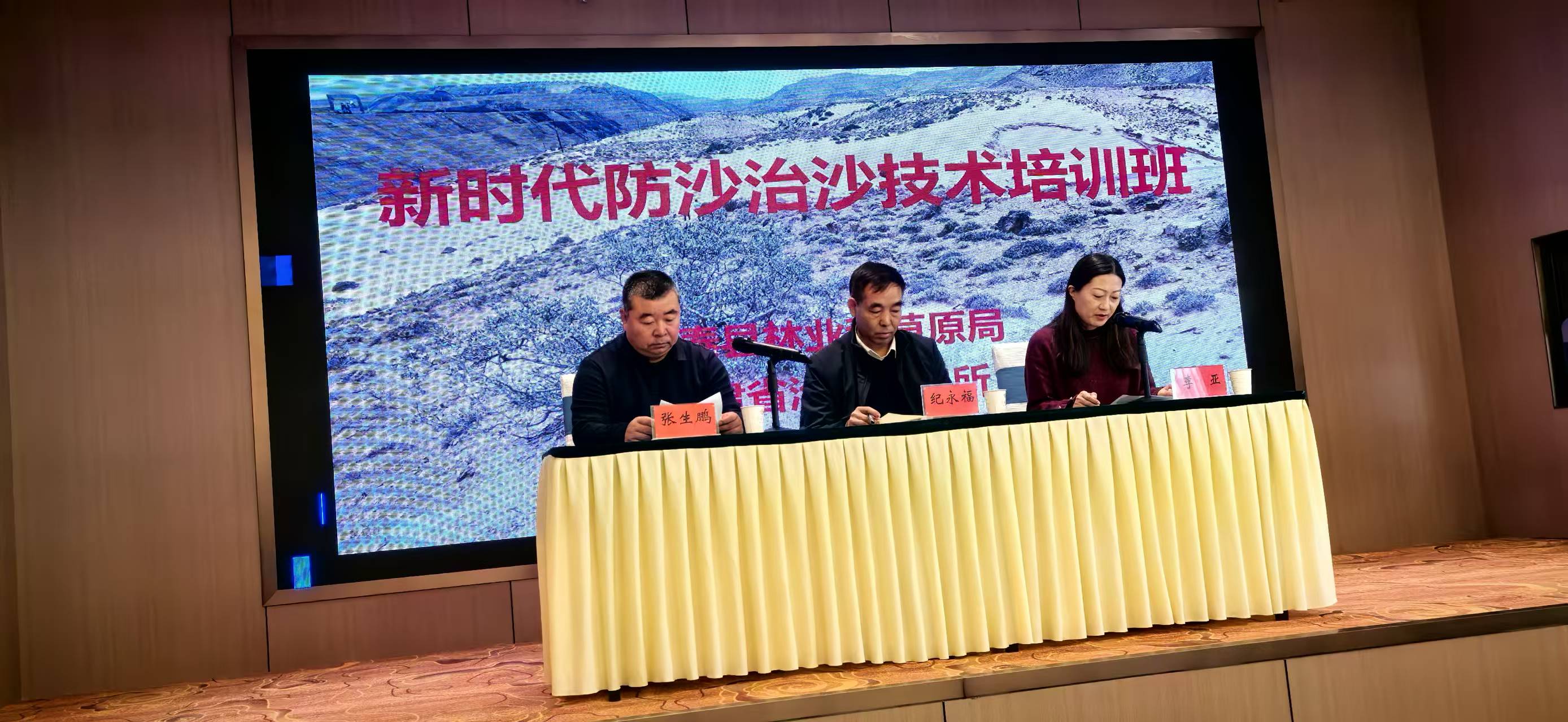 强技能 促攻坚&mdash;&mdash;新时代防沙治沙专题培训班在景泰成功举办
