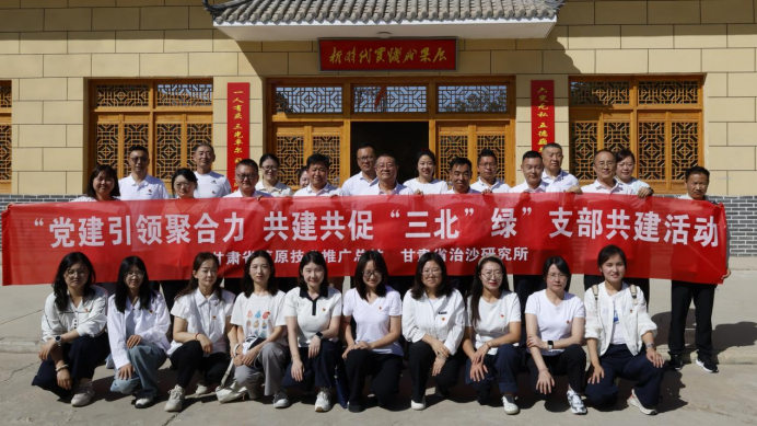 党建引领聚合力 共建共促&ldquo;三北&rdquo;绿