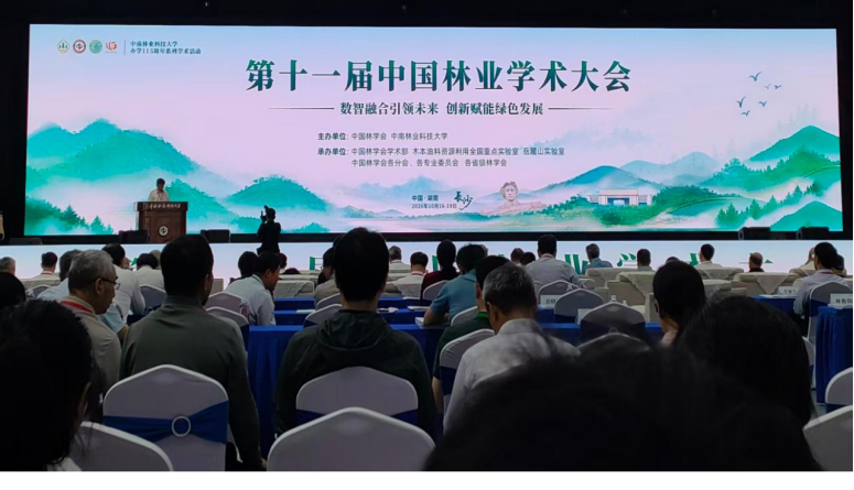 甘肃省治沙研究所组团参加第十一届中国林业学术大会并赴中南林业科技大学木本油料资源利用全国重点实验室考察学习