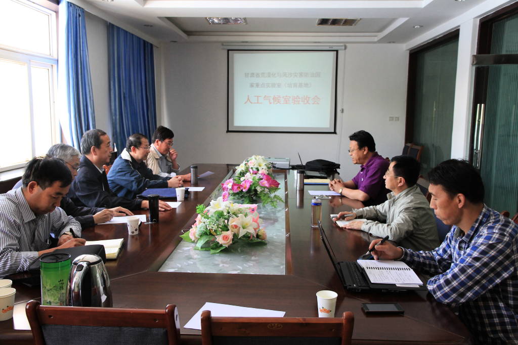 甘肃省荒漠化与风沙灾害防治国家重点实验室（培育基地） 高精度可控沙漠植物生长实验室通过验收